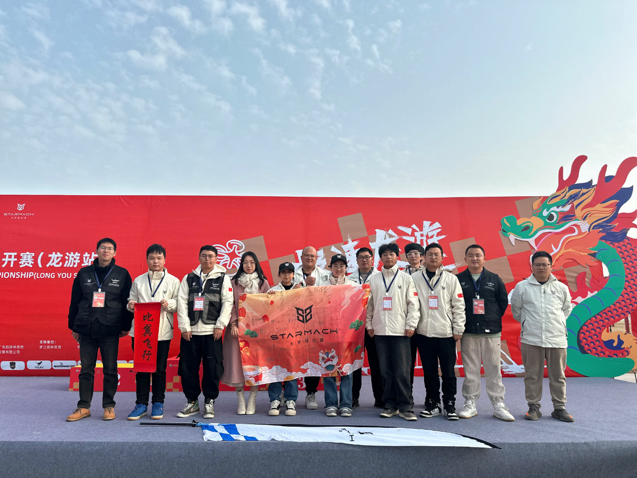 【赛事资讯】2023年中国无人机竞速公开赛龙游站圆满落幕