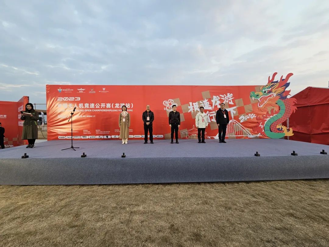 【赛事资讯】“极速龙游·龙行天下”2023年中国无人机竞速公开赛（龙游站）正式开战