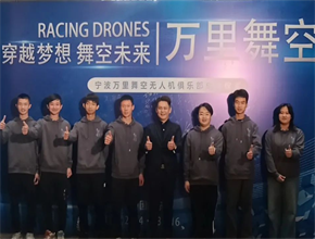【行业脉动】“空中F1”，宁波有了专业俱乐部