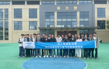 比翼科技首期ASFC无人机飞行员执照考核圆满落幕