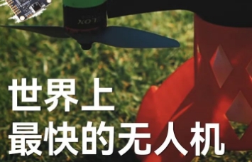 世界第一，见证中国动能实力飞行！