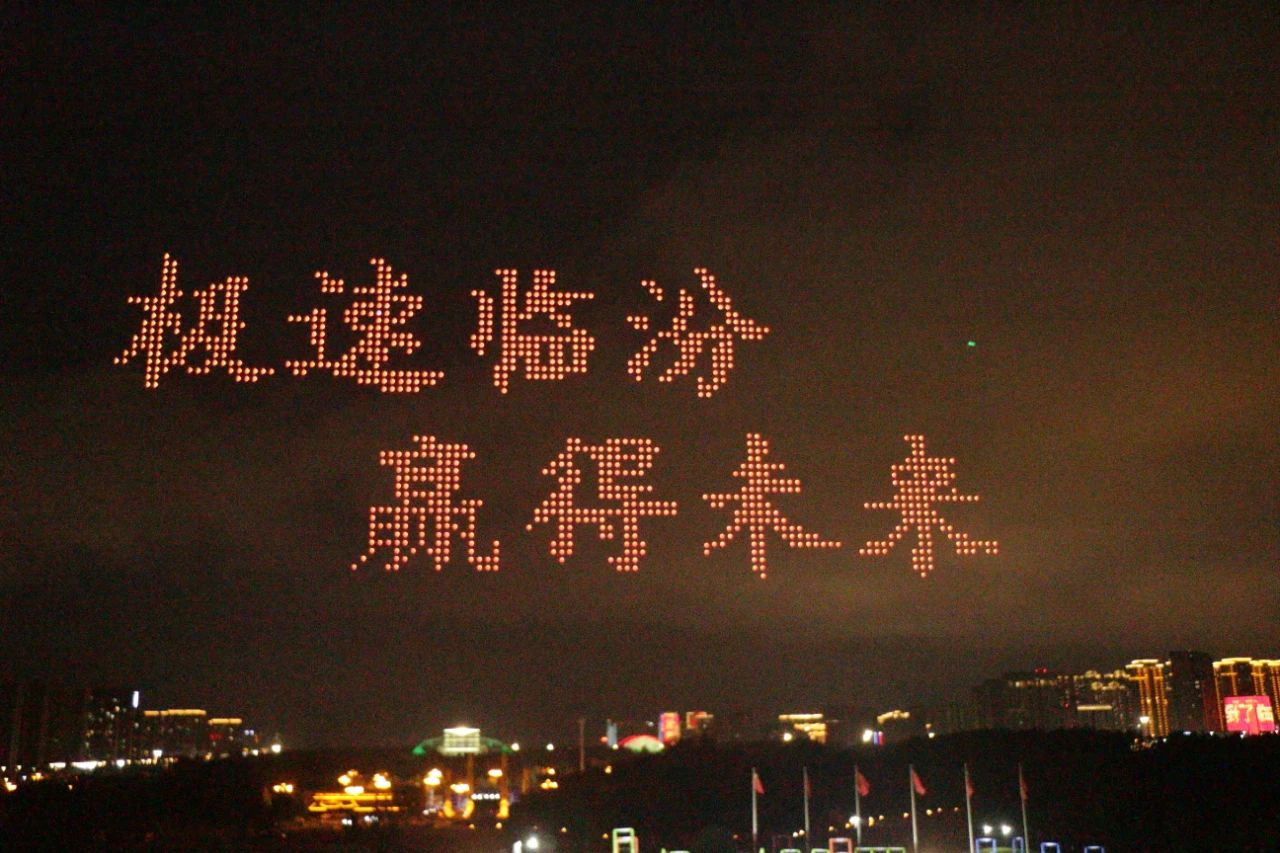 2024年中国无人机竞速联赛第三站临汾正式开赛