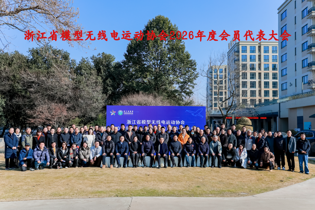 比翼科技荣获2025年度浙江省科技体育培训考证突出会员单位